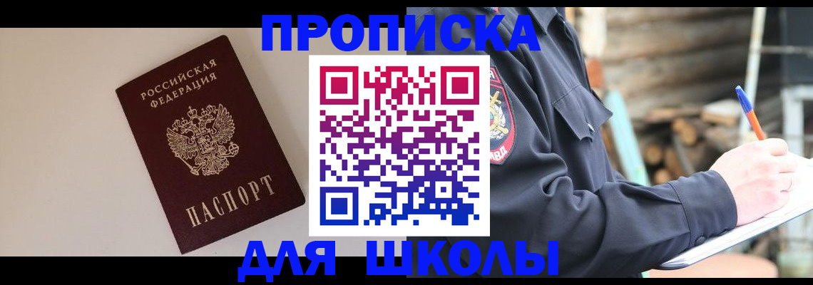 найти адрес прописки в Белокурихе