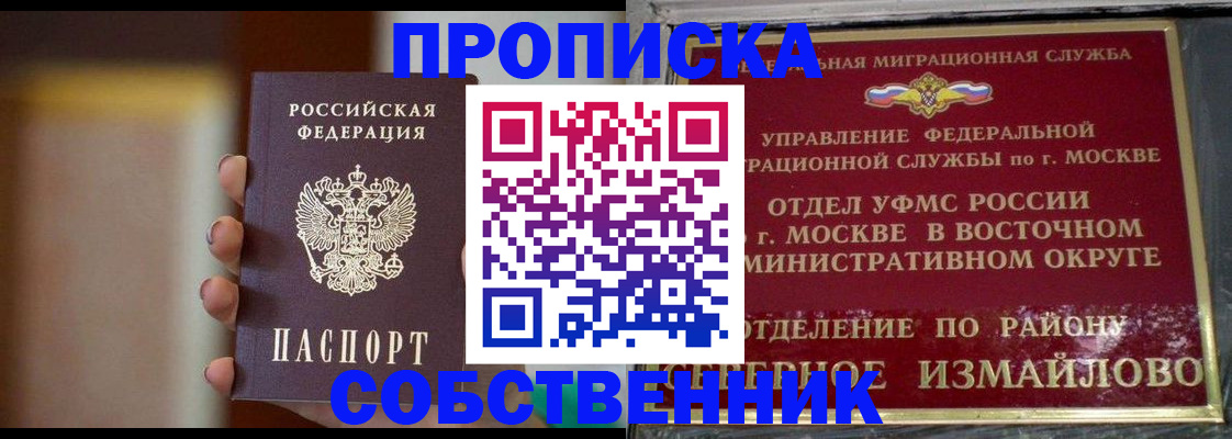 где прописаться в Белокурихе